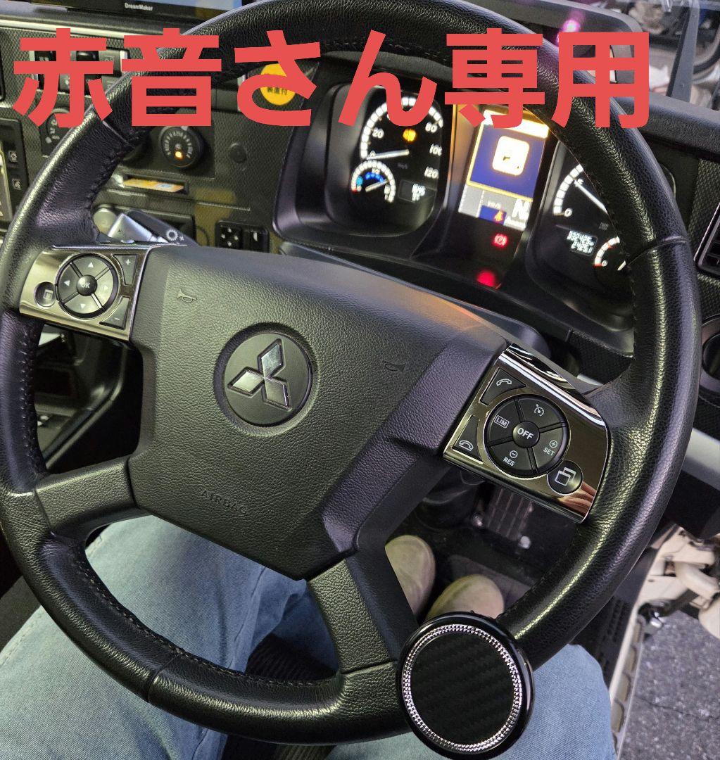 17スーパーグレート　ハンドルスイッチ鏡面ステンレスカバー