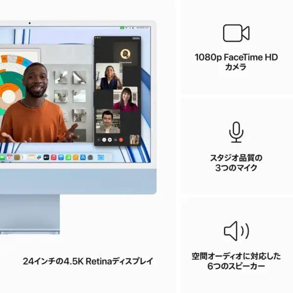 【美品】Apple iMac M3 8CPU/10GPU 24インチ ブルー