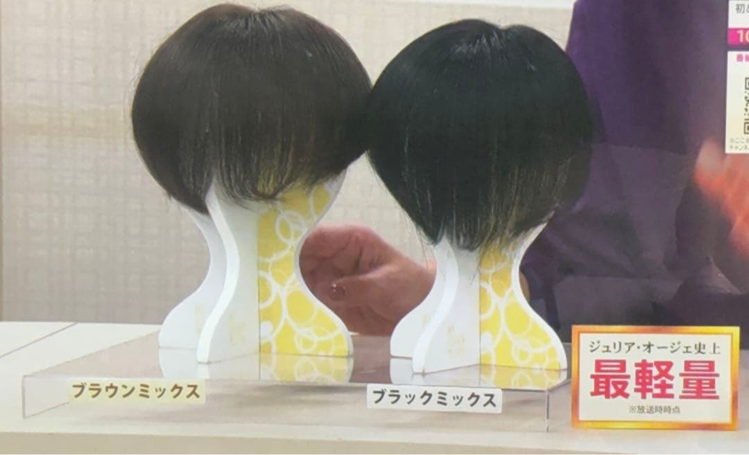 希少価値人毛100%❤️ジュリアオージェ部分ウィッグ❤️白髪薄毛隠し❤️定価5.48万