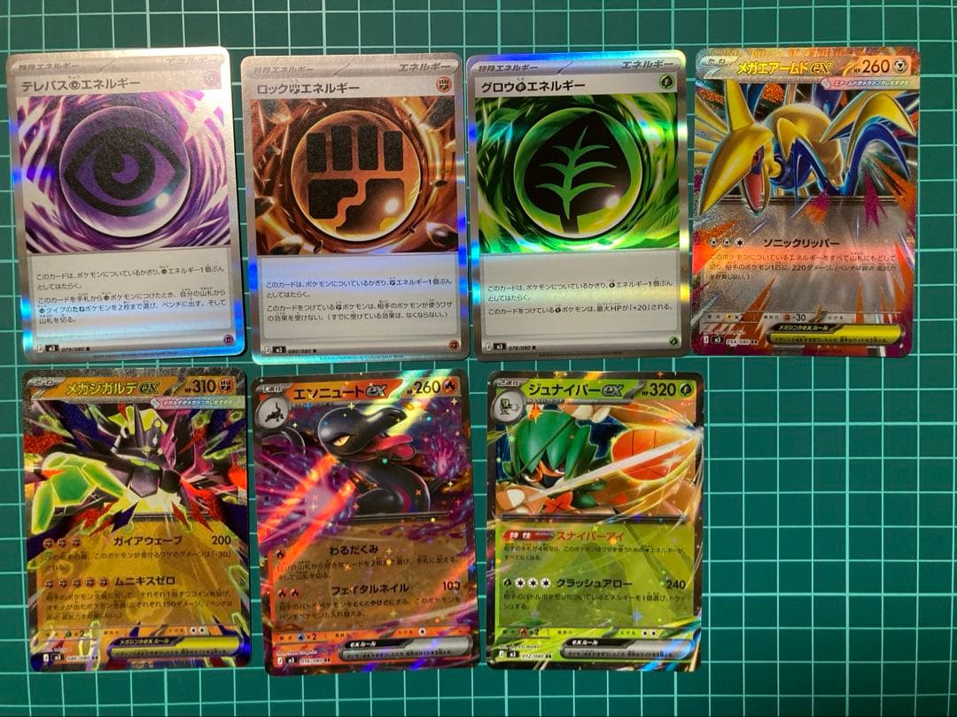 ポケモンカード ムニキスゼロ SARニャース他レアまとめ売り