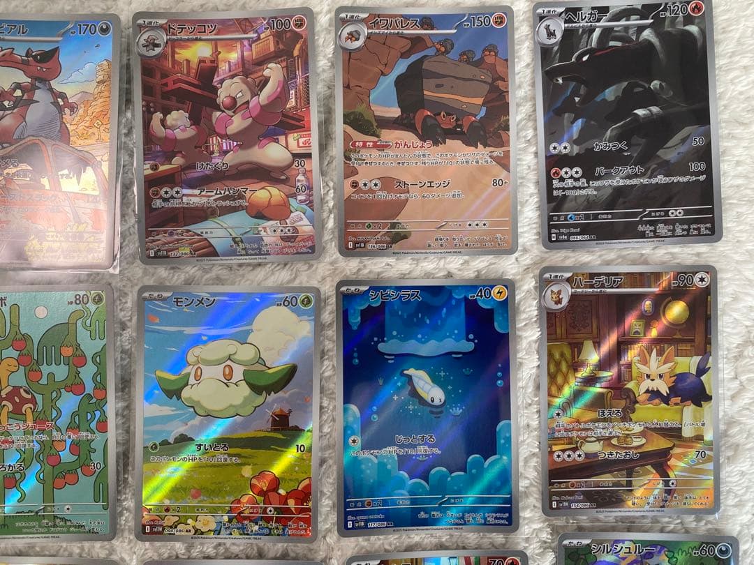 ポケカ　AR 46枚まとめ売り