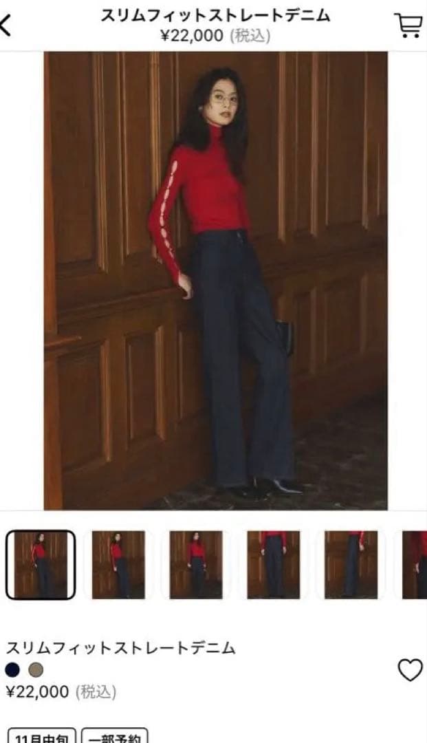 【最終値下げ12/8迄出品】anuans スリムフィットストレートデニム