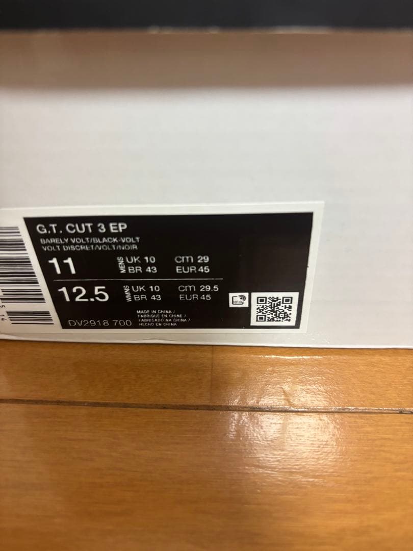 【Kamikaze専用】Nike GT Cut3 BrightMango 29