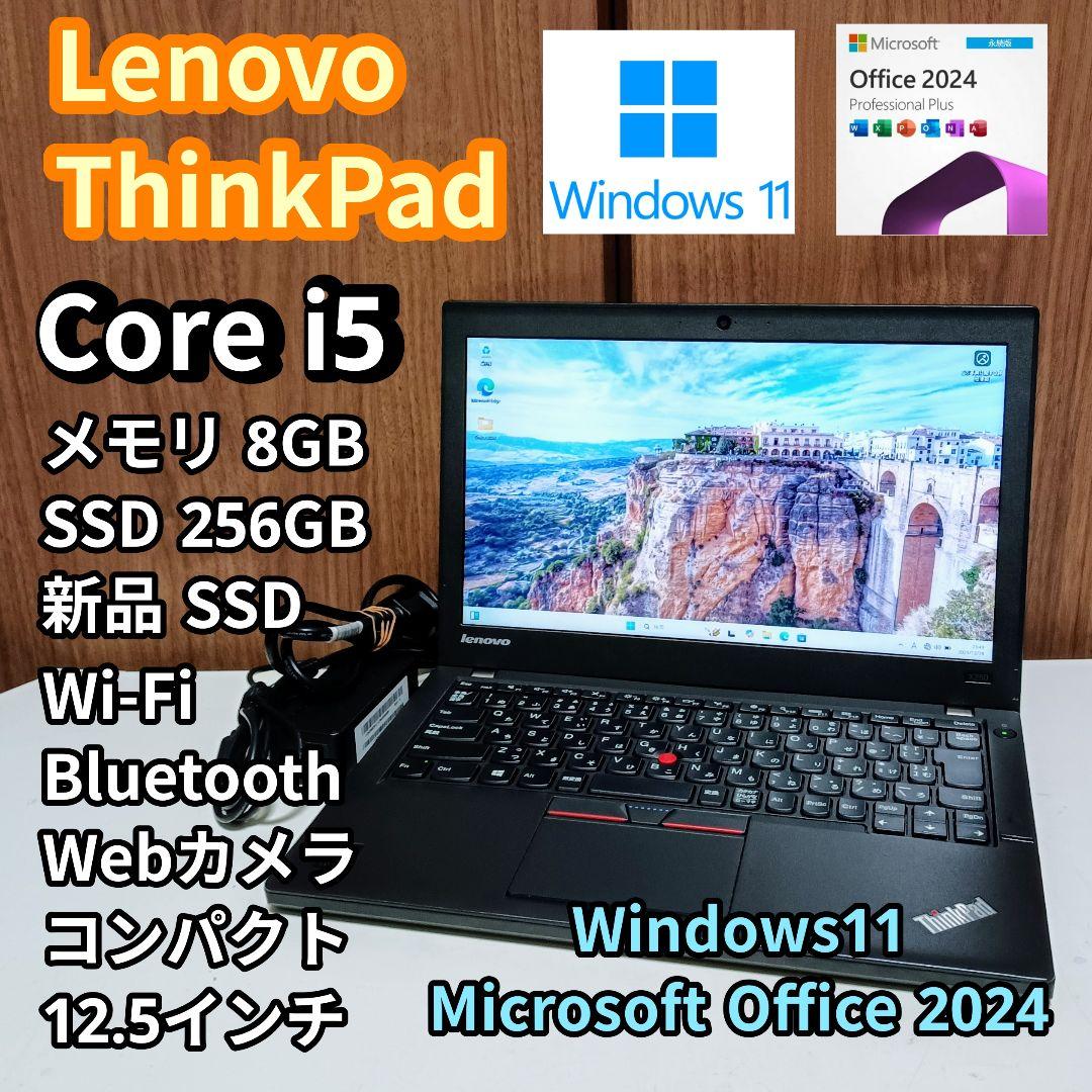 Lenovo ThinkPad Corei5 メモリ8GB SSD256GB