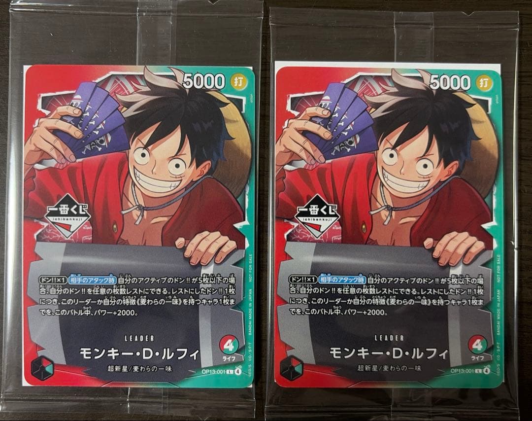 ワンピース一番くじ 限定カード モンキーDルフィ