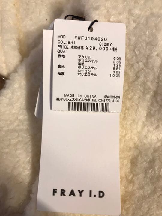 値下げ☆FRAY I.D ボアジャケット新品未使用タグ付き