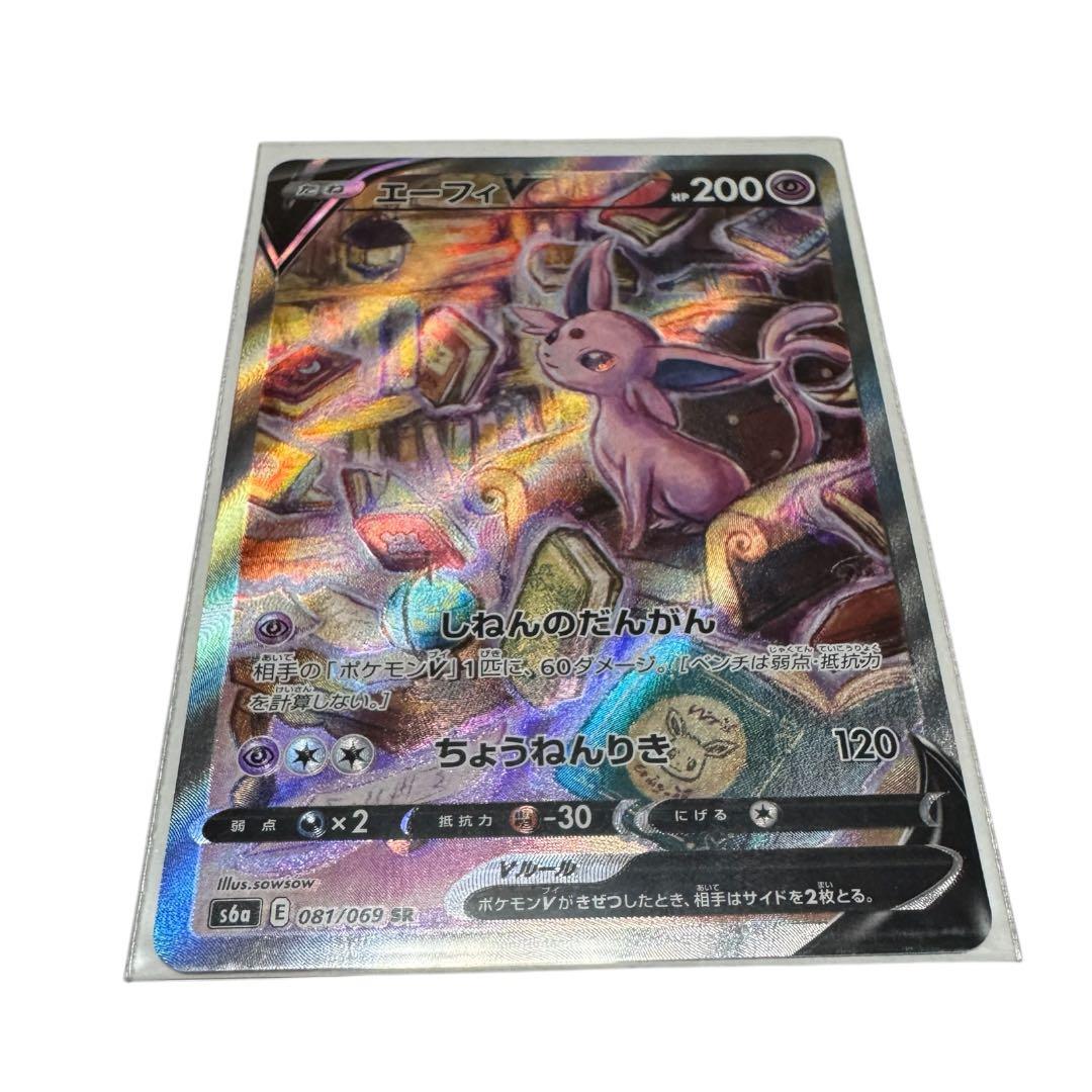 【美品】エーフィV SR S6a イーブイヒーローズ 081/069