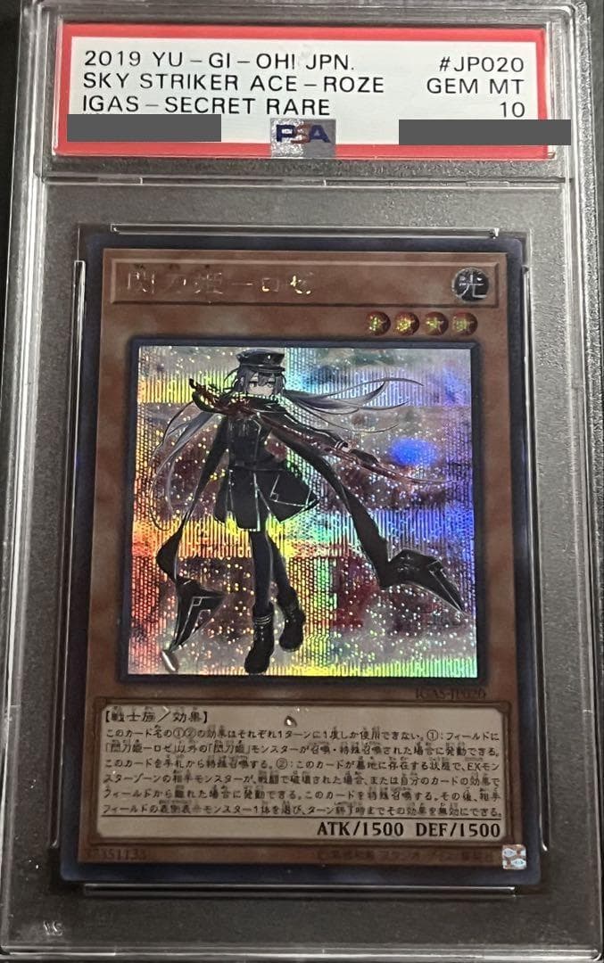 【PSA10:鑑定54枚】閃刀姫－ロゼ 通常絵　遊戯王