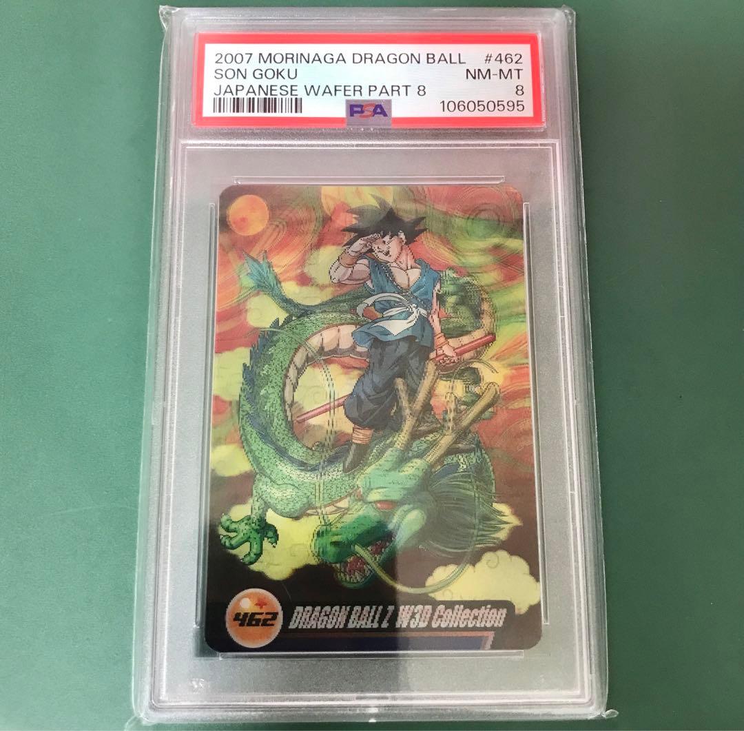 PSA8 ドラゴンボール 森永ウエハース 孫悟空 3D