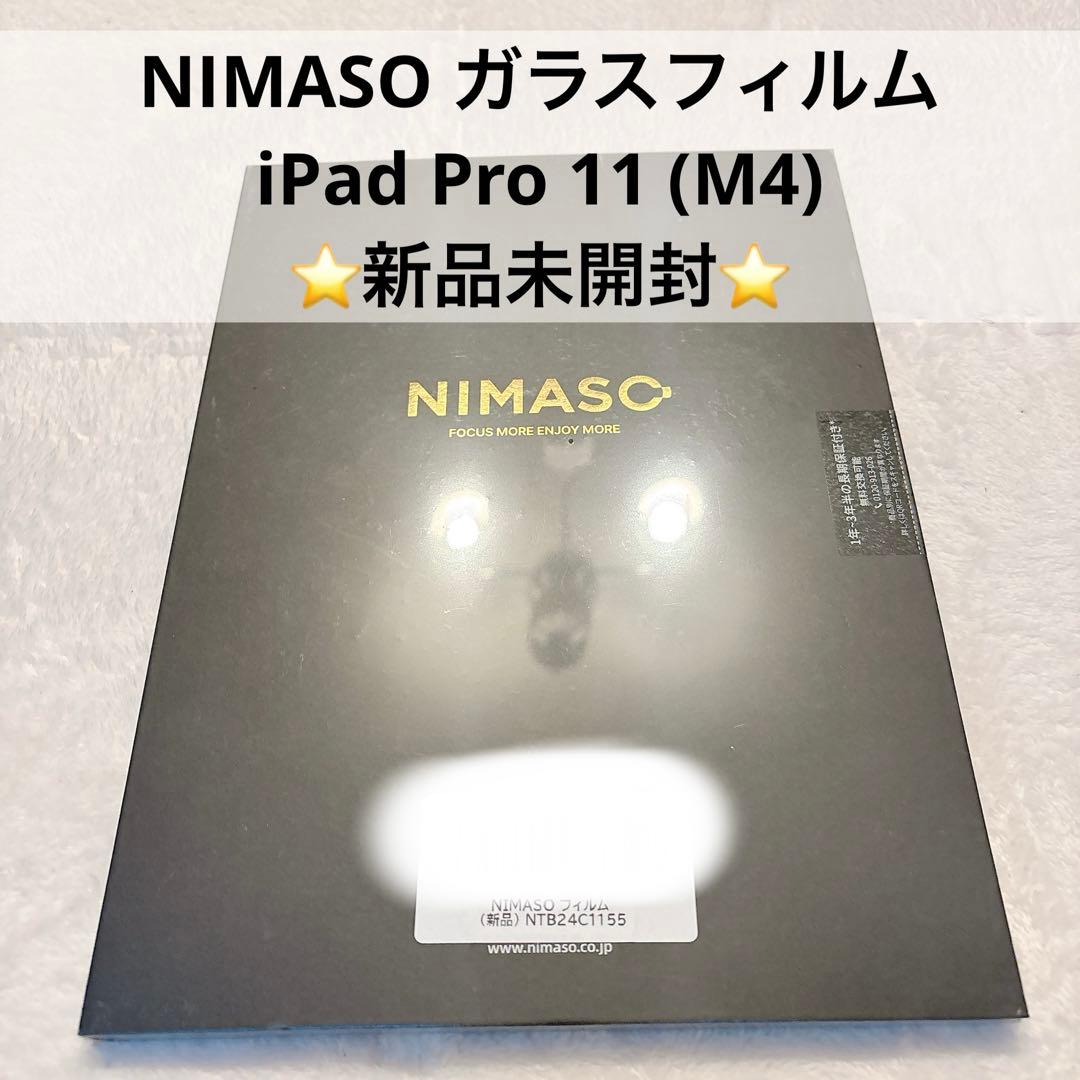 ⭐️4613 NIMASO 指紋防止 保護フイルム ガラス 強化