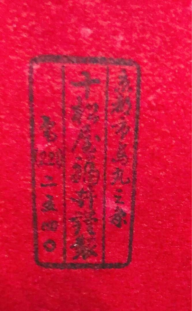 【希少】舞扇子 青金亀甲模様 鳳凰 仕舞 観世流 十松屋