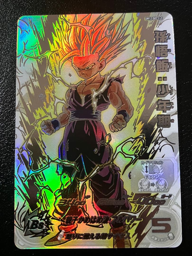 um12-sec3 lc 孫悟飯少年期