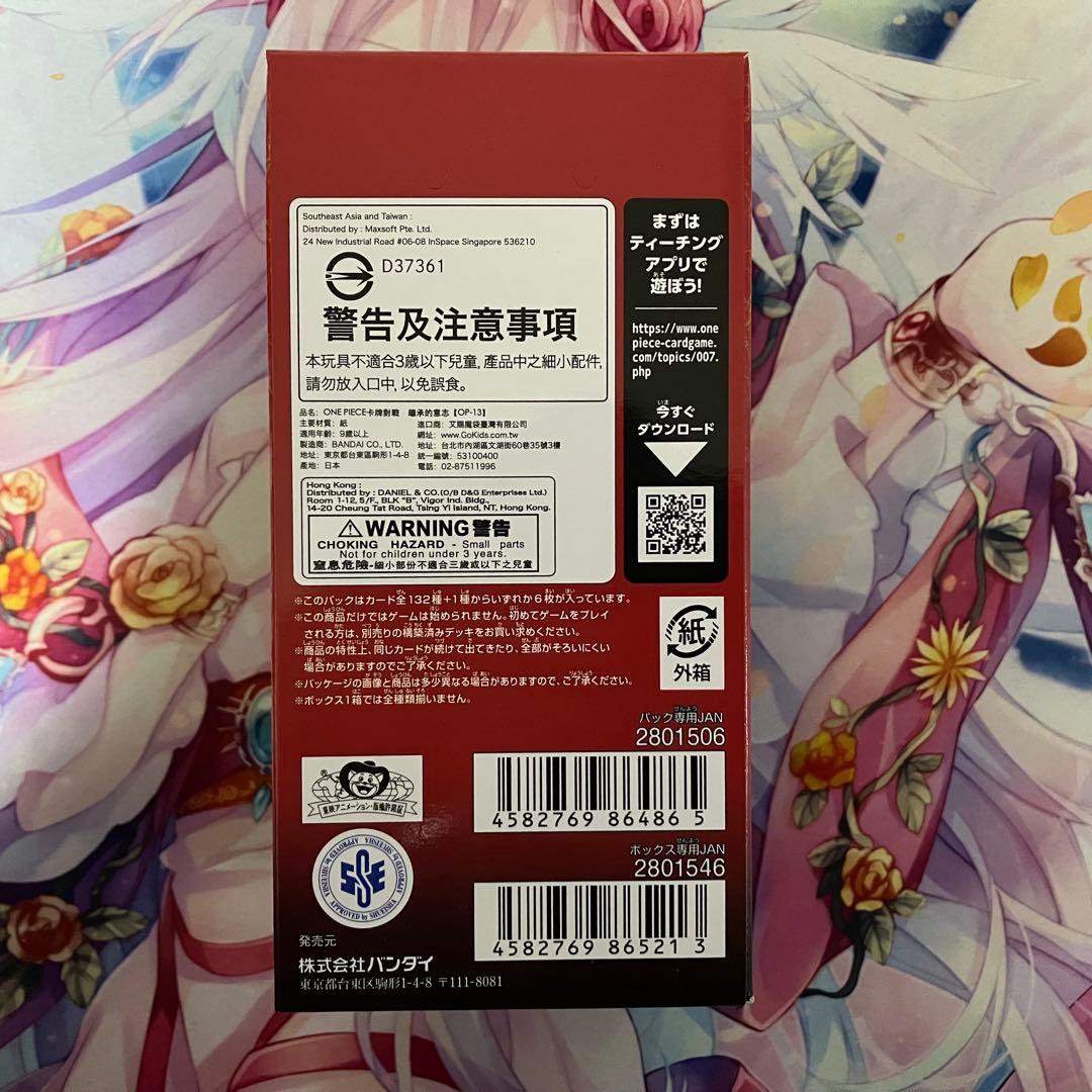 ワンピースカードゲーム　受け継がれる意志　1BOX　テープ付き