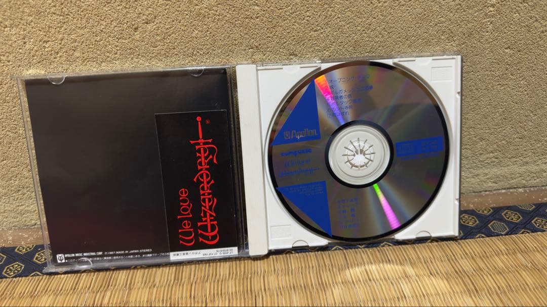 ウィザードリィ　サウンドトラックCD「We Love Wizardry」