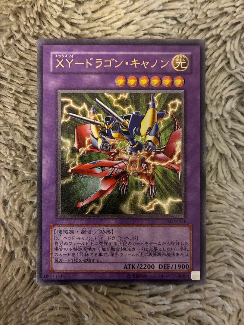 No.2006 遊戯王 美品 XY-ドラゴンキャノン レリーフ 302-051