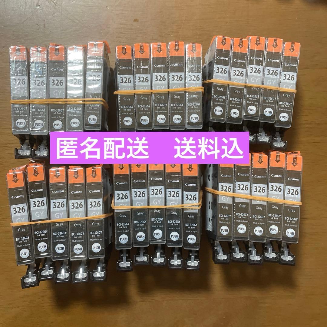Canon純正　BCI-326 GY
