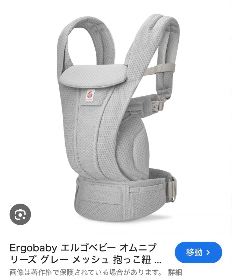 【美品】ergobaby(エルゴベビー) オムニブリーズ パールグレー