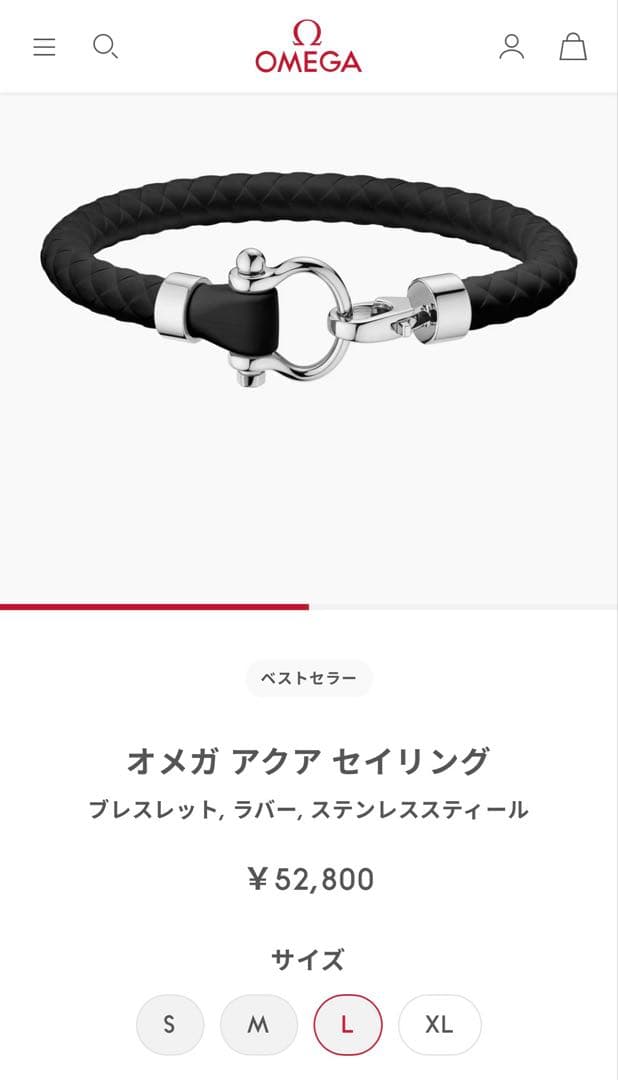 得*王様 オメガ　ブレスレット