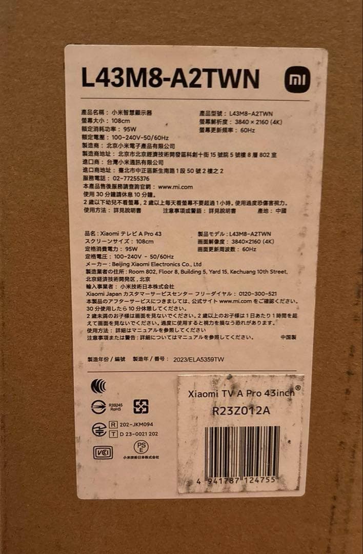 【新品未開封】xiaomiテレビ L43M8-A2TWN 43インチ