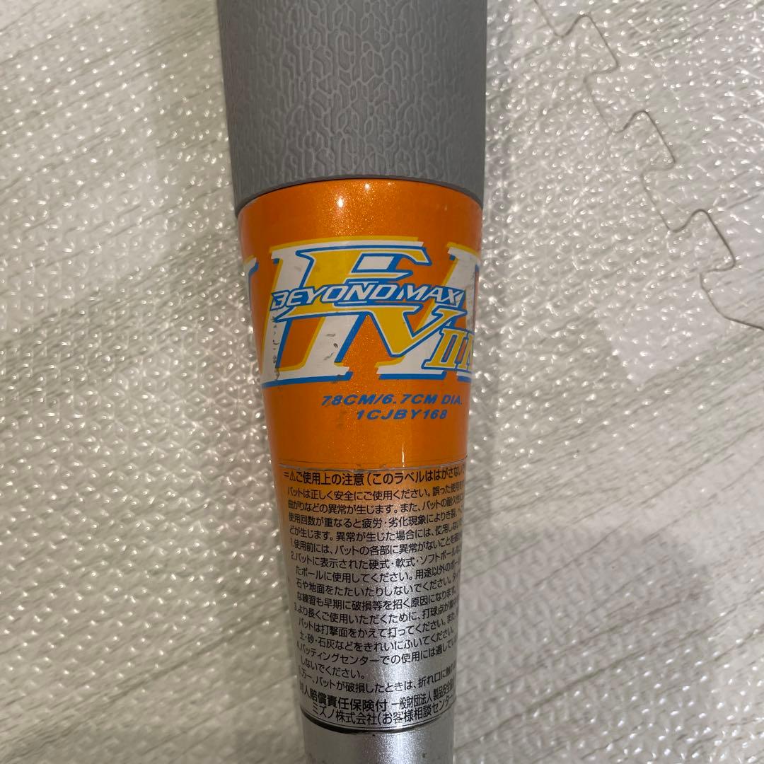 ミズノ J.S.B.I. 軟式野球バット 78cm 520g BEYONDMAX