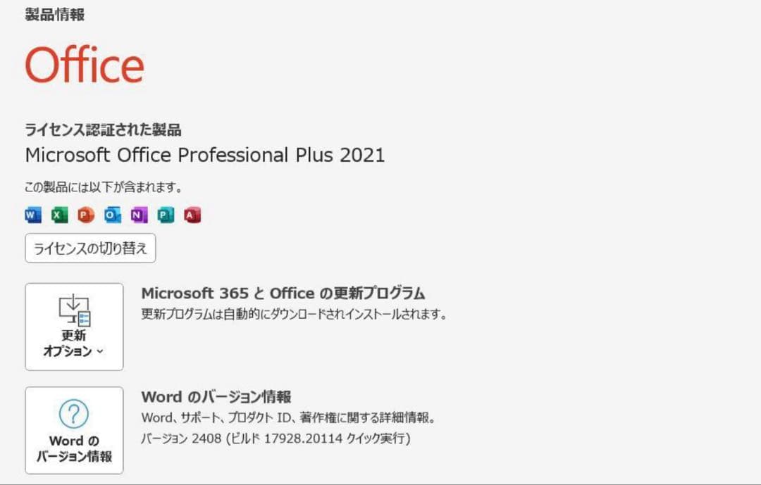 液晶一体型パソコン 富士通 NEC LAVIE OFFICE/SSD500gb