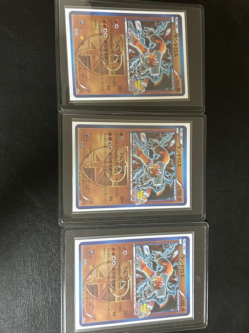 ［希少］美品　ポケモンカード　プラズマ団のランドロス　バトルカーニバル限定品