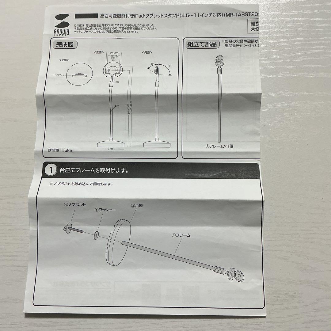 SANWA SUPPLY 高さ可変機能付きiPad タブレットスタンド