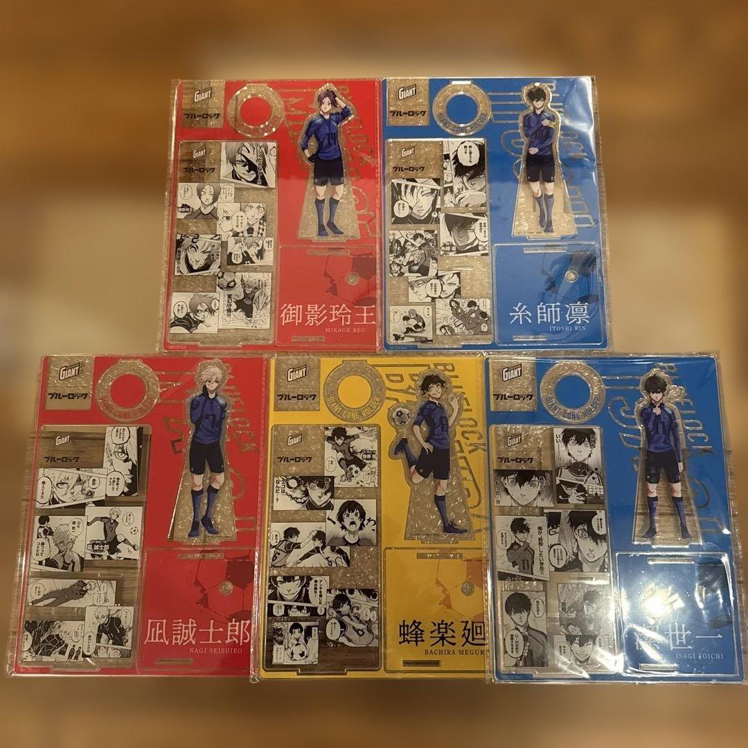 【当選品】ブルーロック ジャイアントコーン オリジナルアクリルスタンドセット