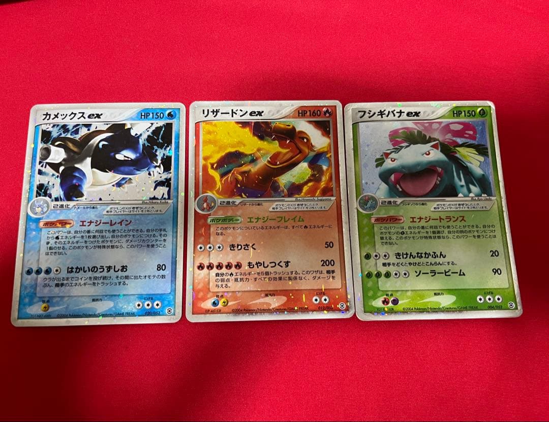 ポケモンカード　ポケカ　リザードンex カメックスex フシギバナex 御三家