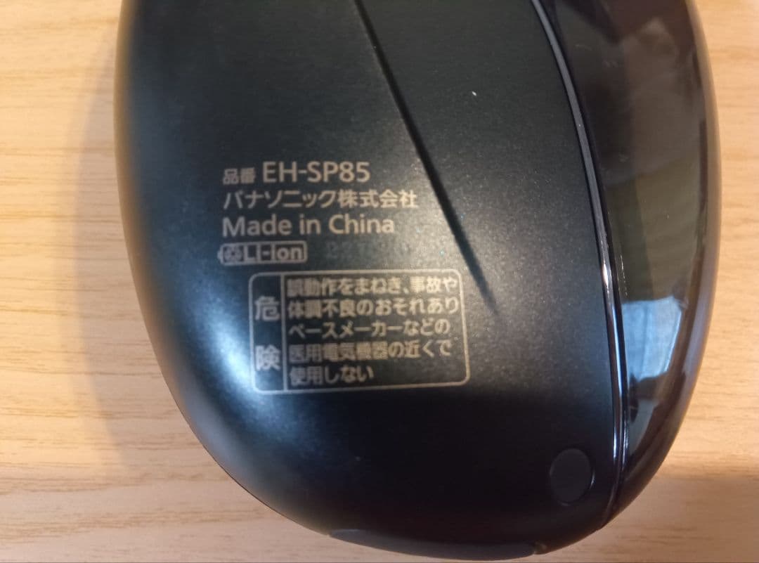 パナソニック　美顔器　EH-SP85-K バイタリフト　かっさ　中古　実用品