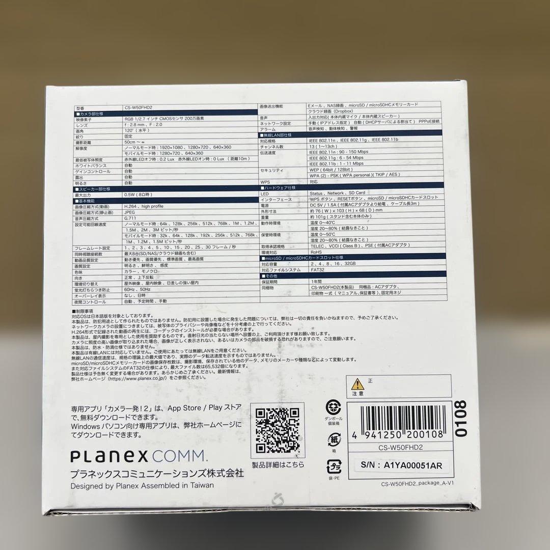 511402 プラネックス Planex 防犯カメラ カメラ一発!