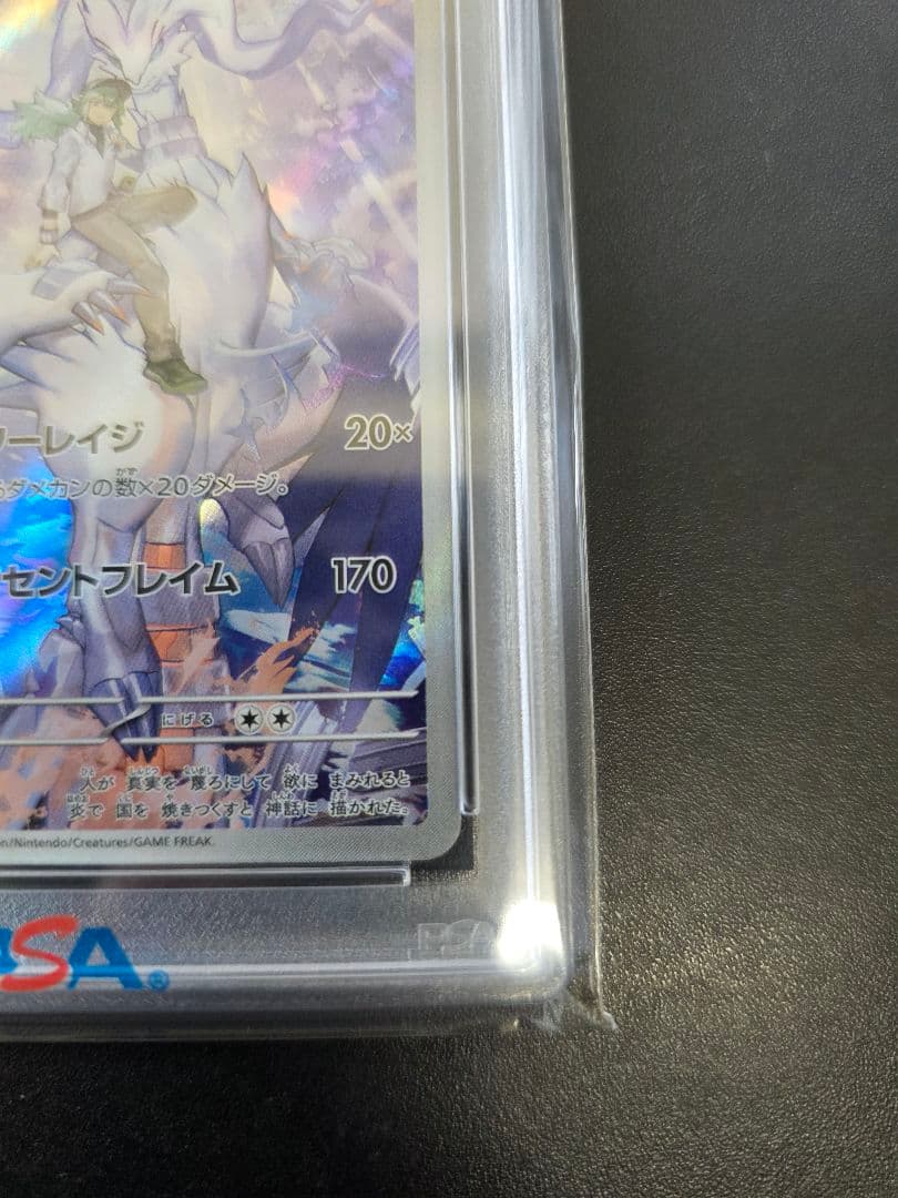 PSA10 2枚セット Nのゾロアークex SAR NのレシラムAR