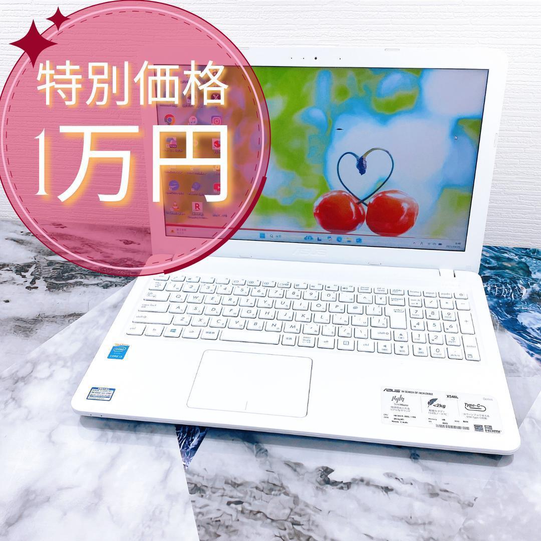 特別大特価✨早い者勝ち✨すぐ使える♪カメラ✨Windows11 ノートパソコン