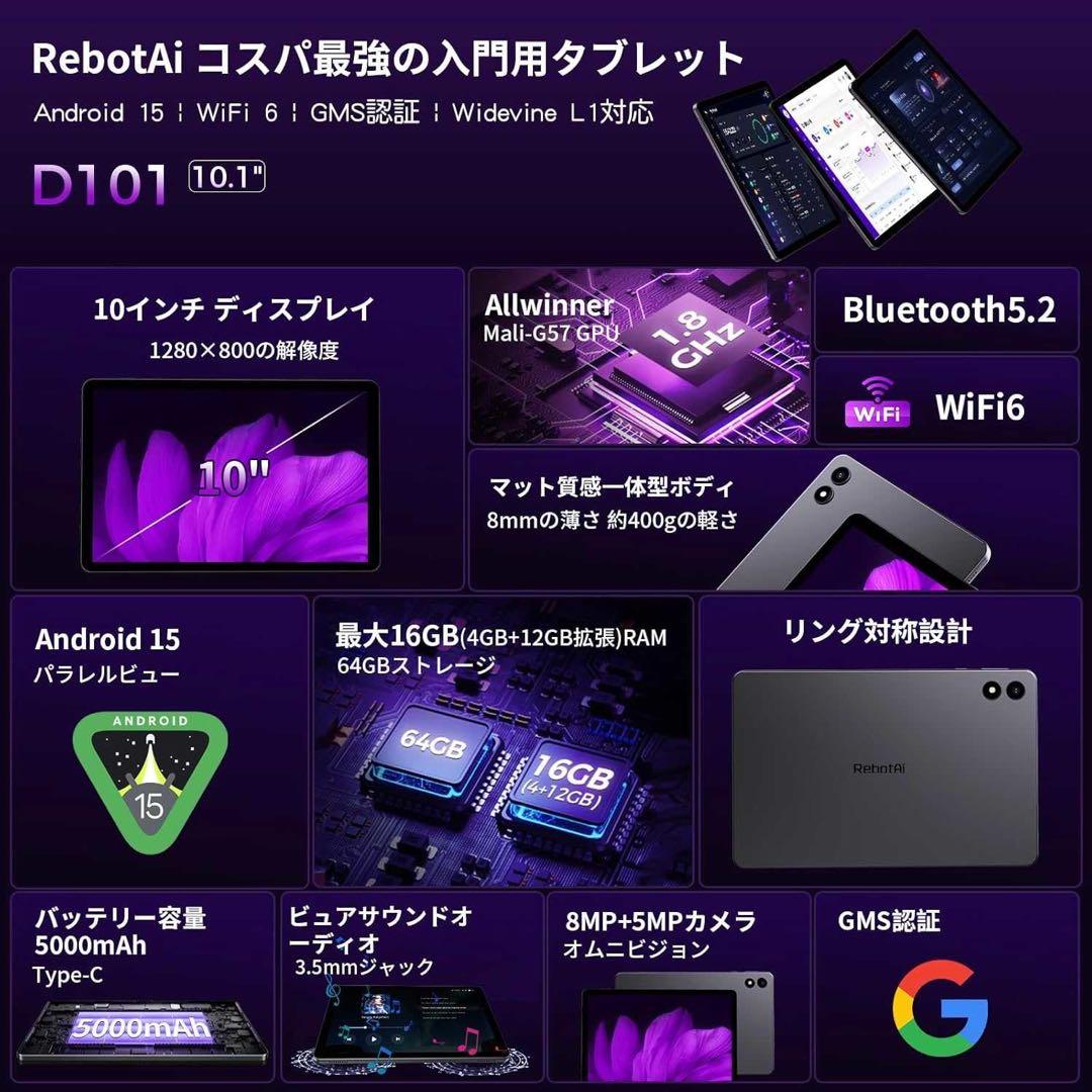 Android15 タブレット 10インチ Wi-Fi6 軽量 薄型 顔認証