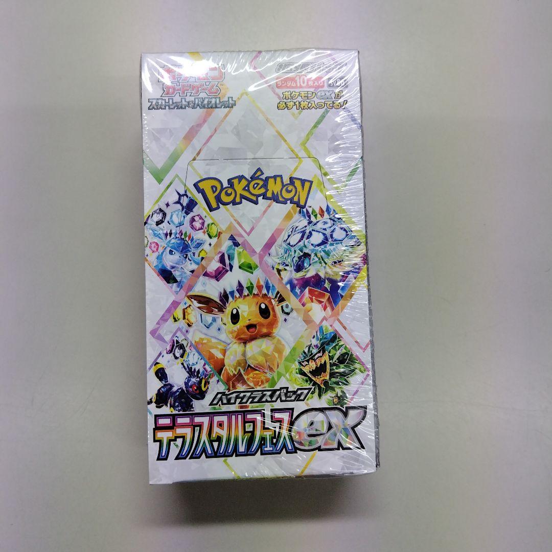 ポケカテラスタルフェスexシュリンク付き