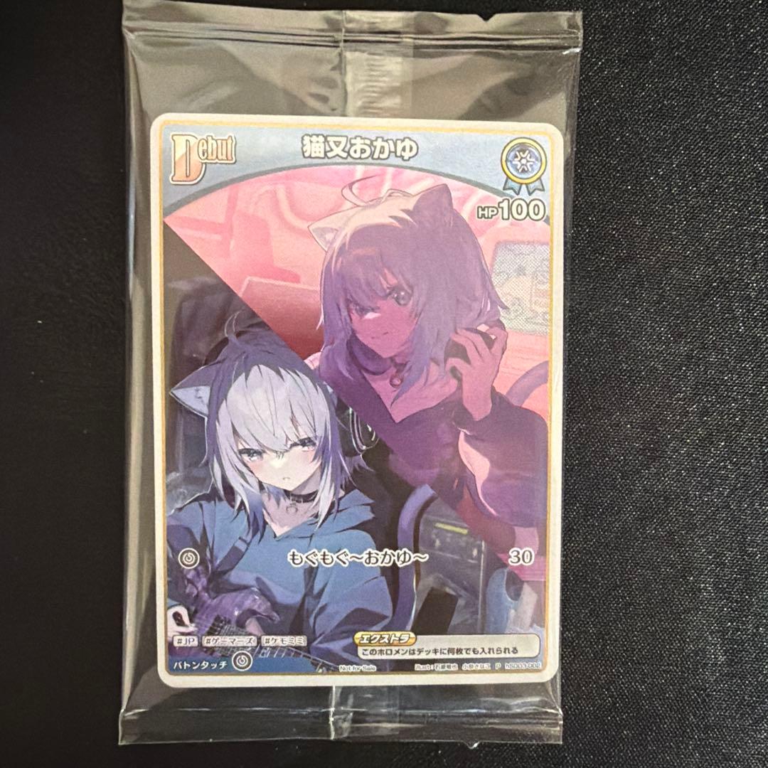 猫又おかゆ[Debut] ホロカ ぺるそにゃ〜りすぺくと プロモ 未開封