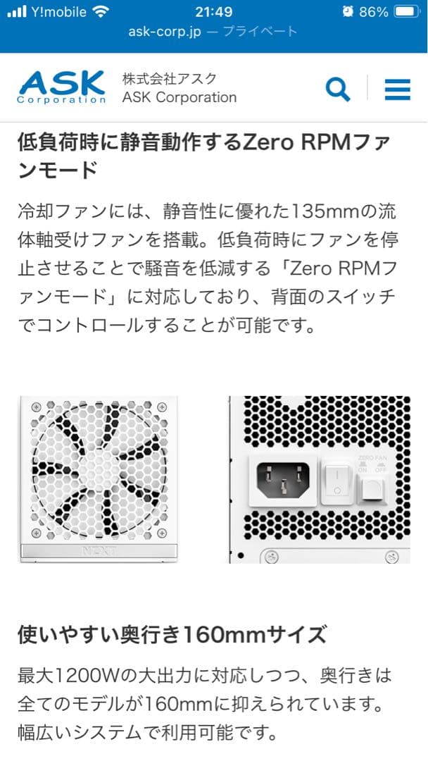 【新品未開封】NZXT C1200電源ユニットV2 80PlusGold認証