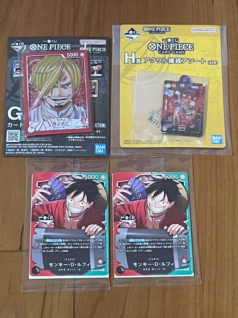ワンピースカード　一番くじ　カード２枚　G賞　H賞