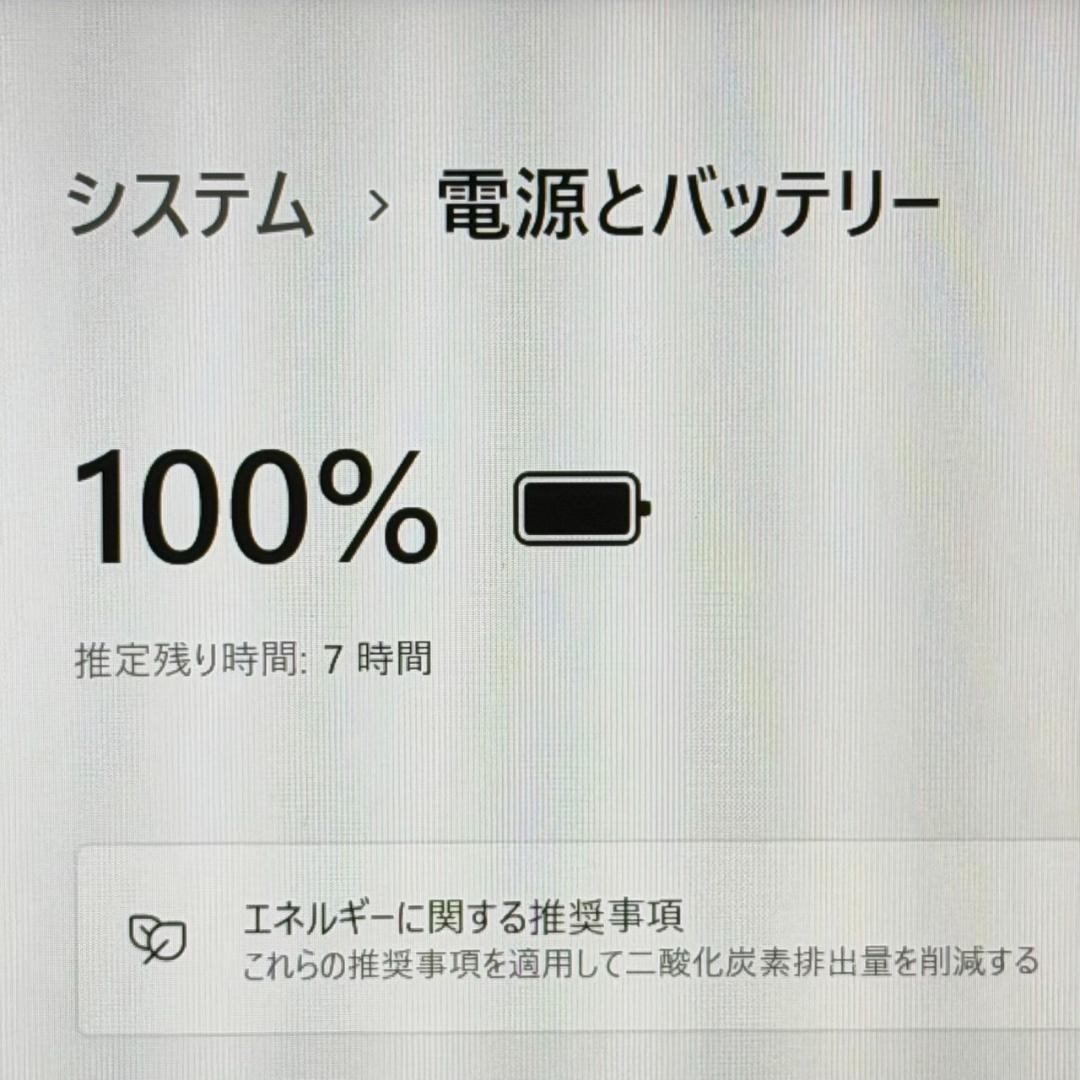 動作確認済み！SONY VAIO Core i5 10世代 8GB 256GB