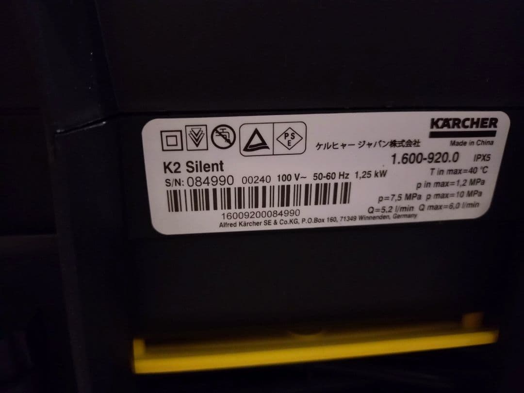 KARCHER 高圧洗浄機本体K2サイレント