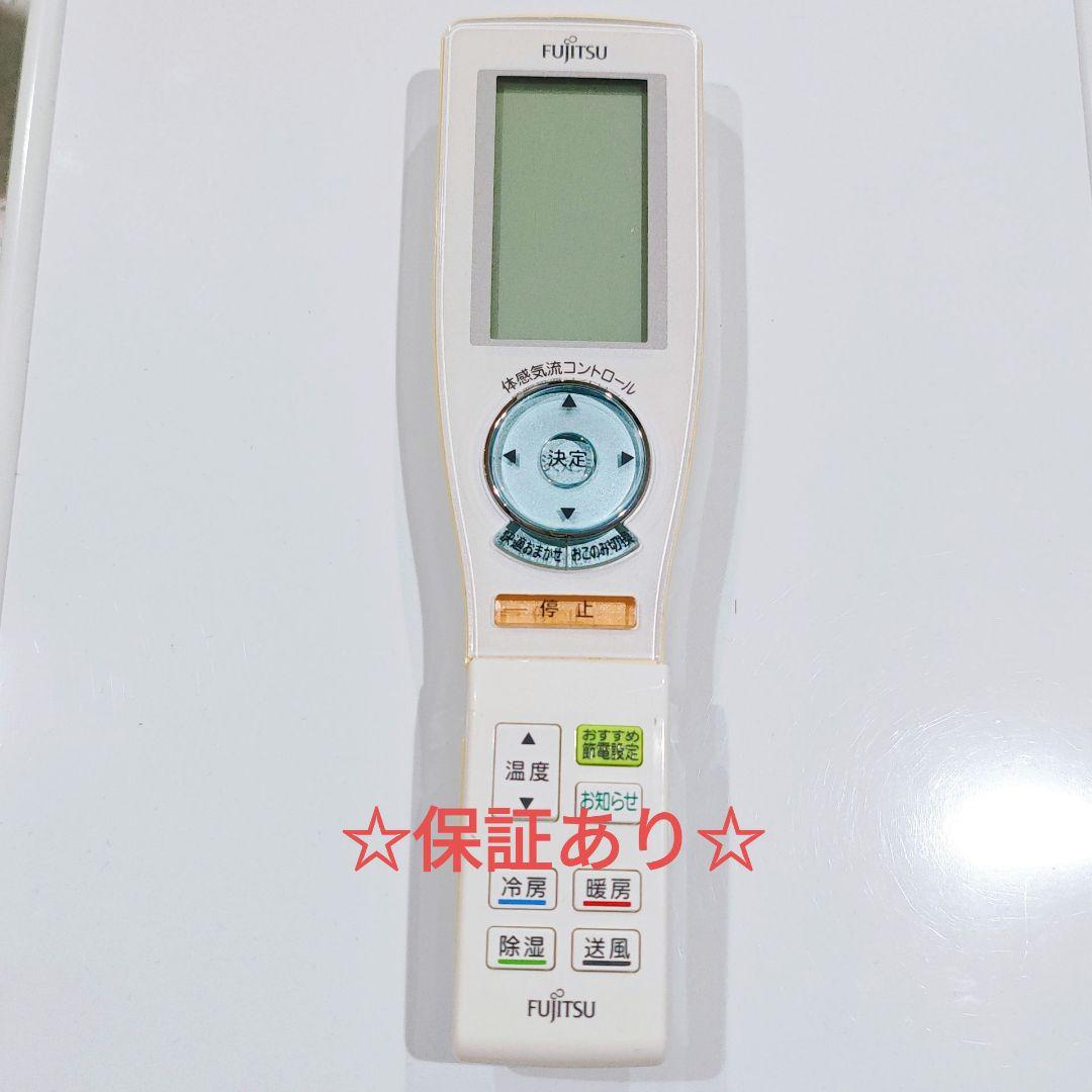 2833 富士通 フジツウ AR-FCC1J エアコン リモコン