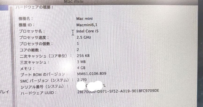 Mac mini Late 2012　キーボード　i5　☆
