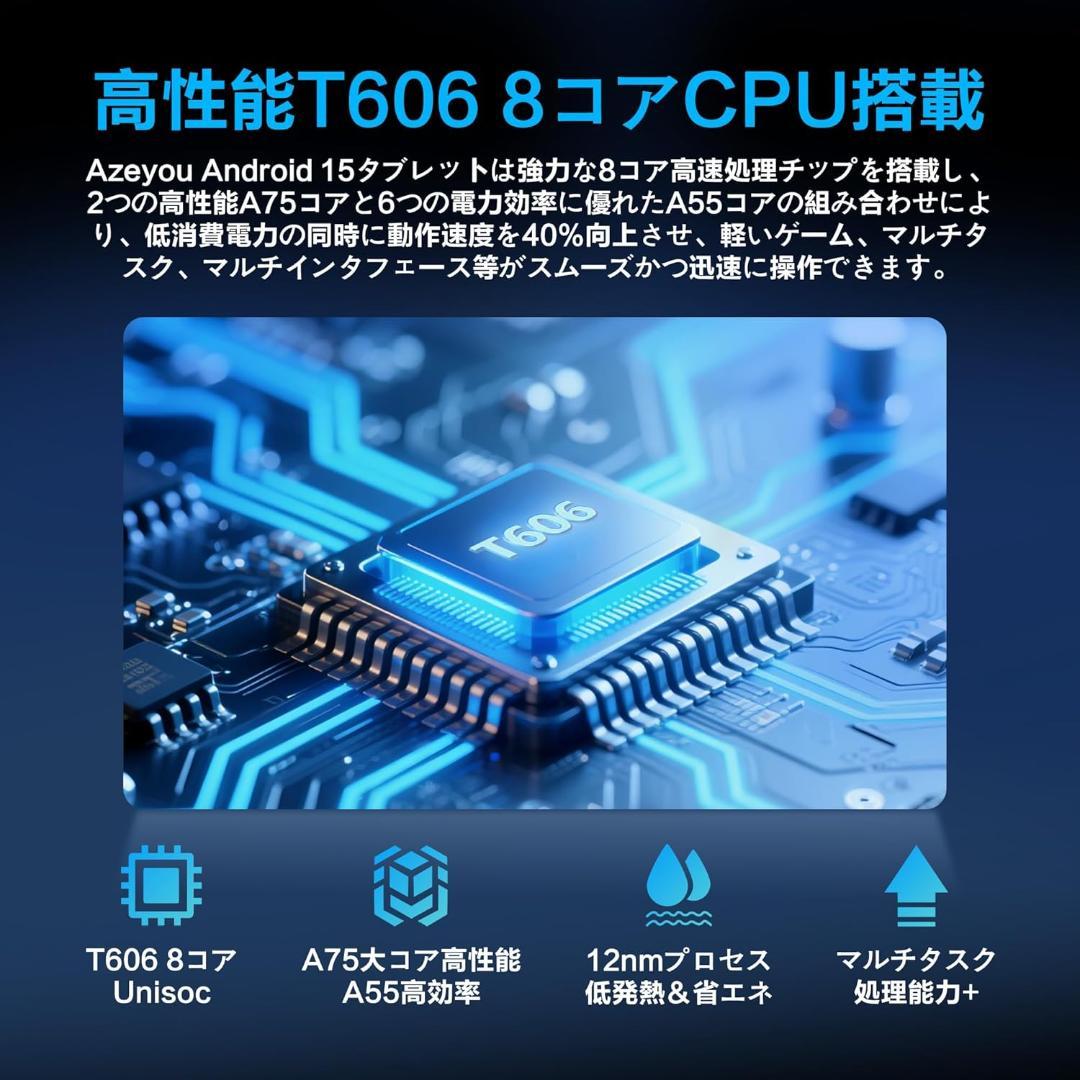 Androidタブレット 10インチ 12GB+128GB　Ｗｉ-ＦＩモデル