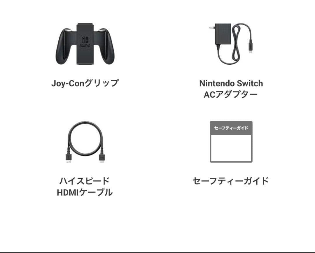 ニンテンドースイッチ Switch ネオンブルー/ネオンレッド 本体