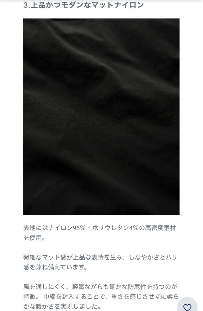 2way パデットコート B5128