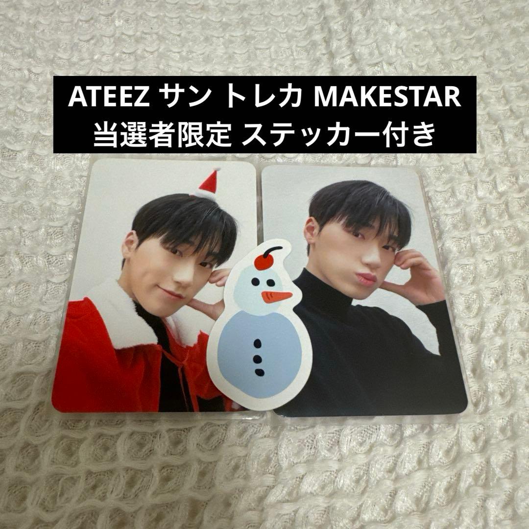ATEEZ サン トレカ MAKESTAR 当選者限定