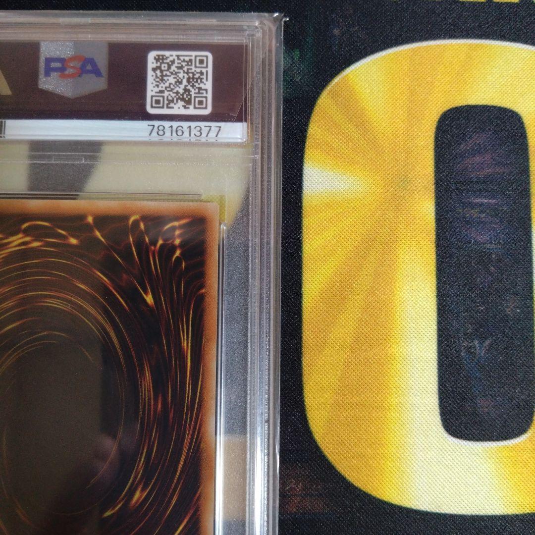 遊戯王　ブレイドナイト　レリーフ　アルティメットレア　PSA9