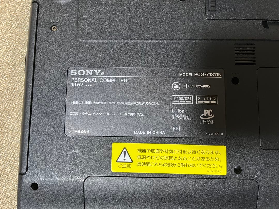 SONY VAIO ノートPC 青/緑 ACアダプター付き