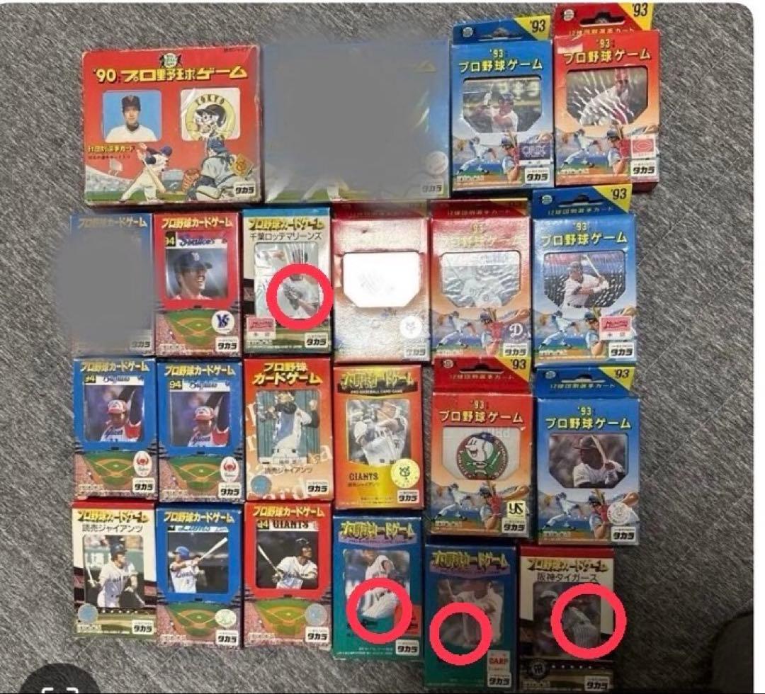 ぶらっしぃ様 プロ野球カード