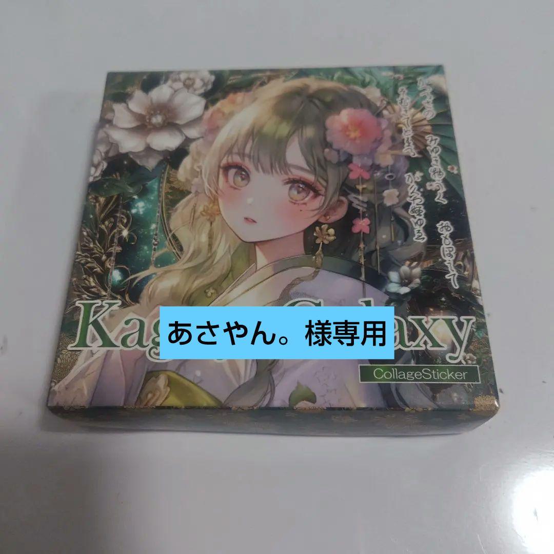 あやさん。